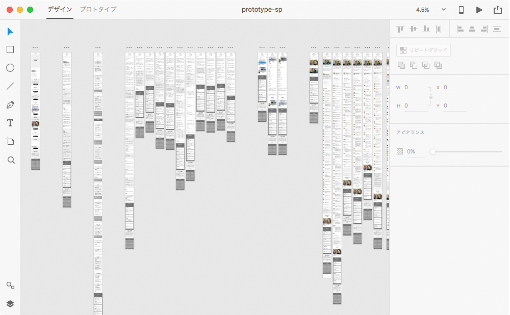 プロトタイプの画像