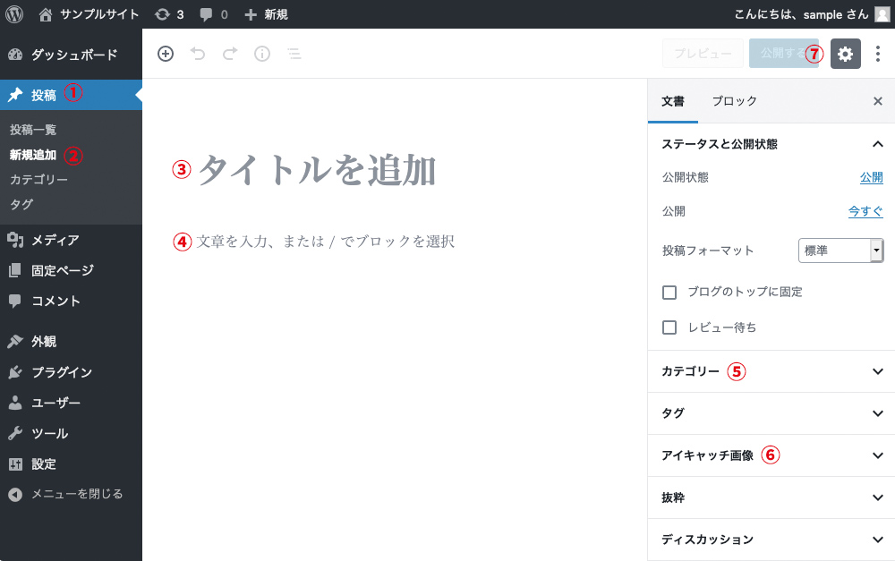 新規投稿画面の画像
