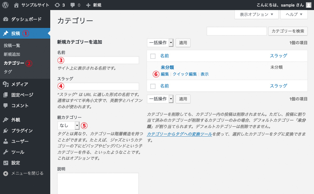 カテゴリー画面の画像