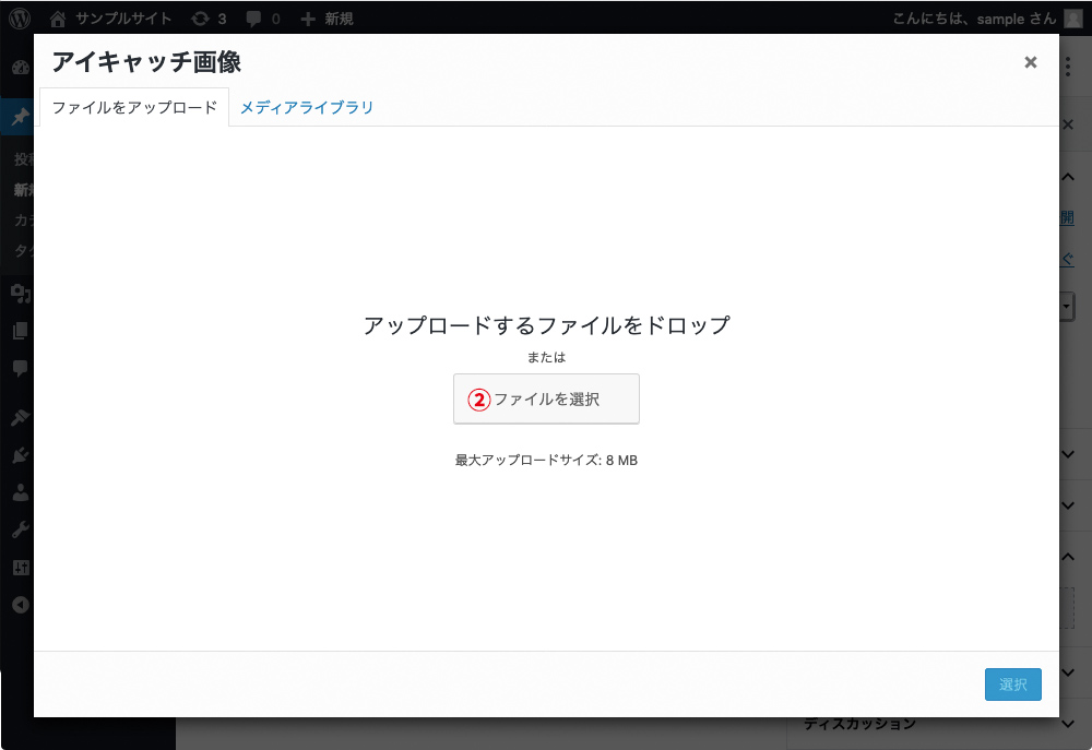 アイキャッチ画面の画像