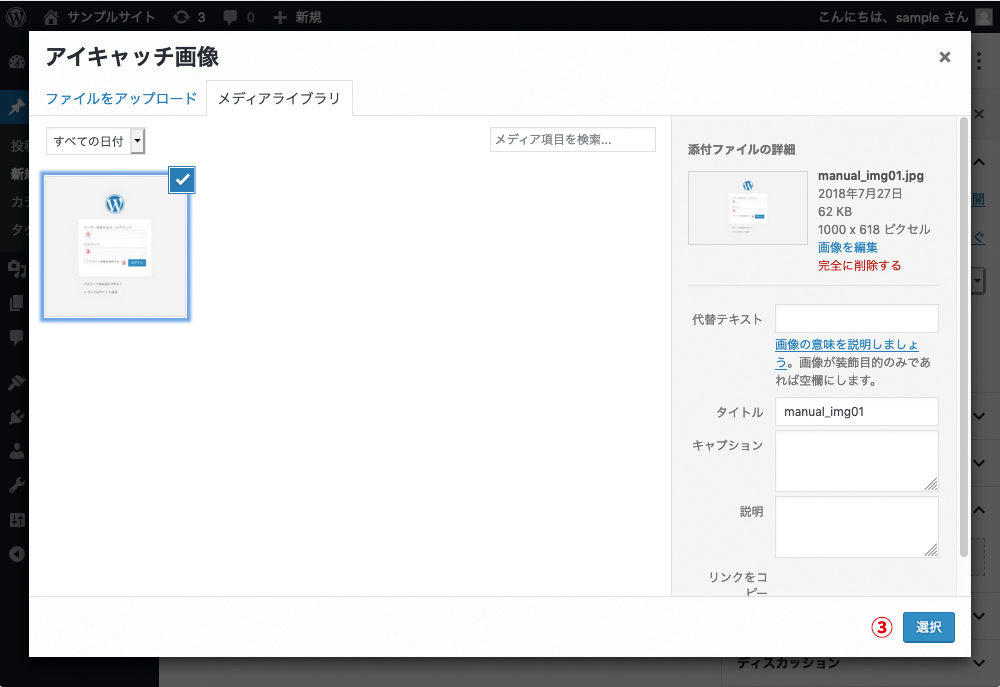 アイキャッチ画面の画像