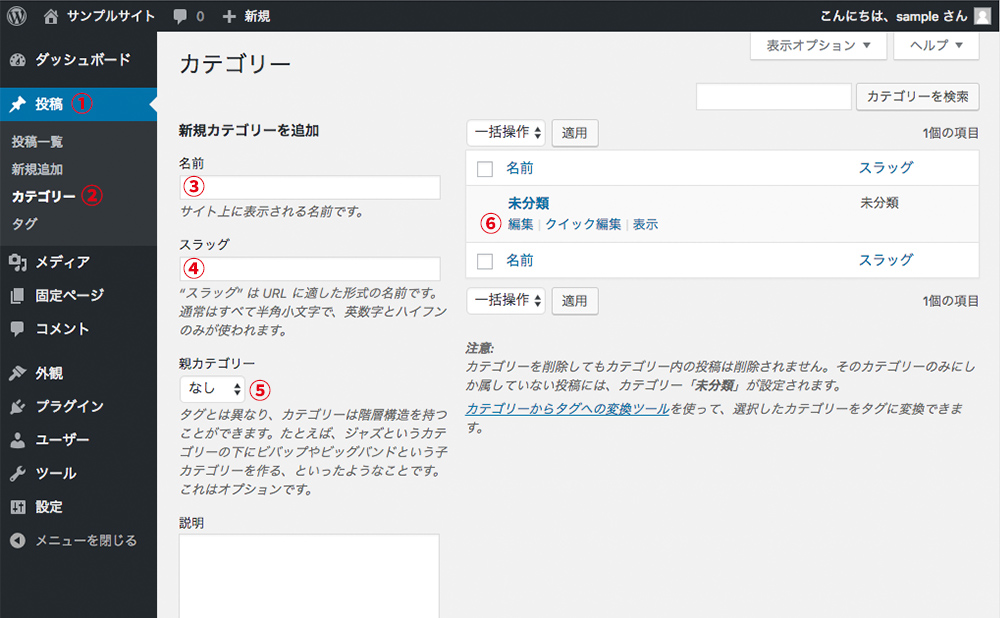 カテゴリー画面の画像
