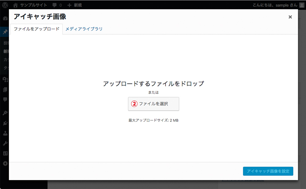アイキャッチ画面の画像