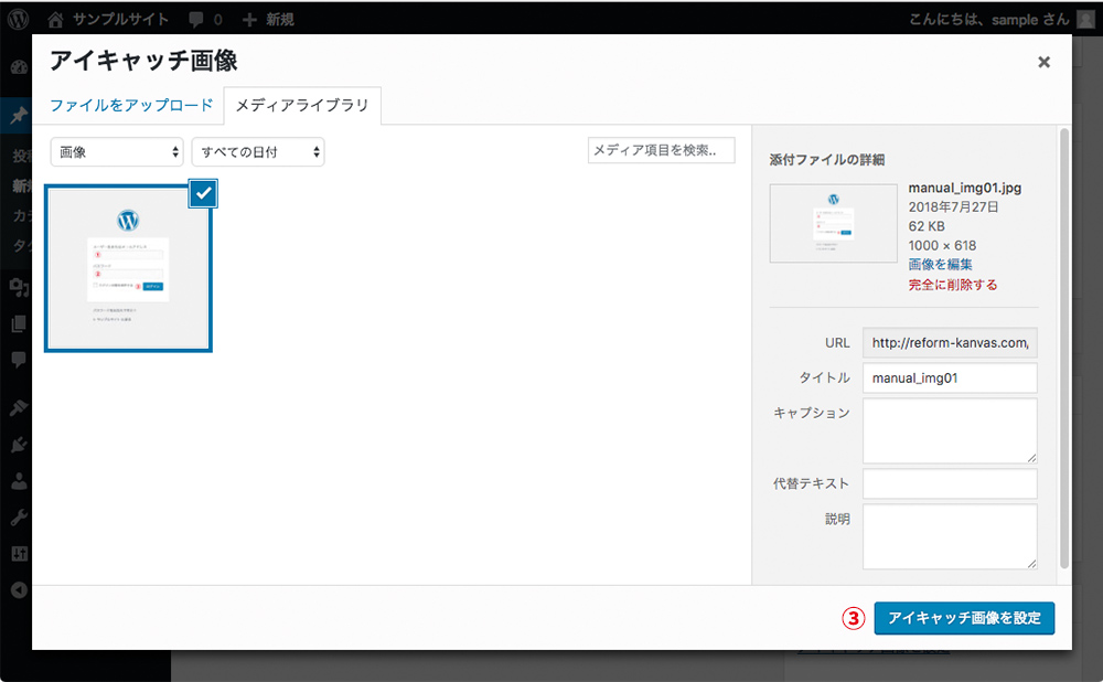 アイキャッチ画面の画像