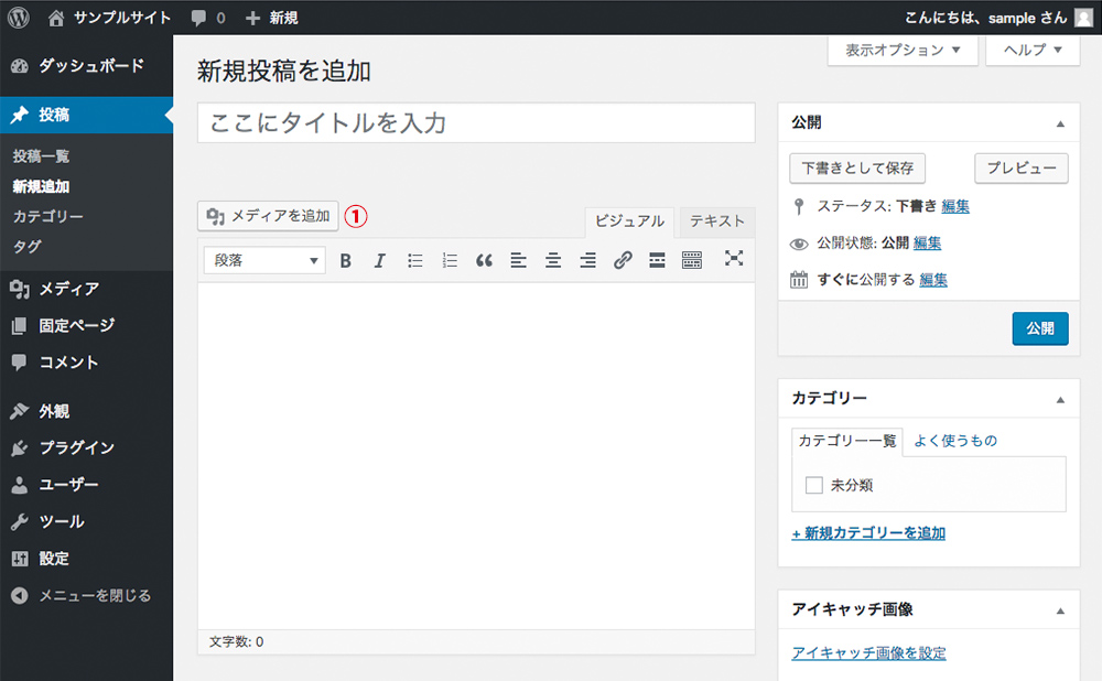 メディア画面の画像